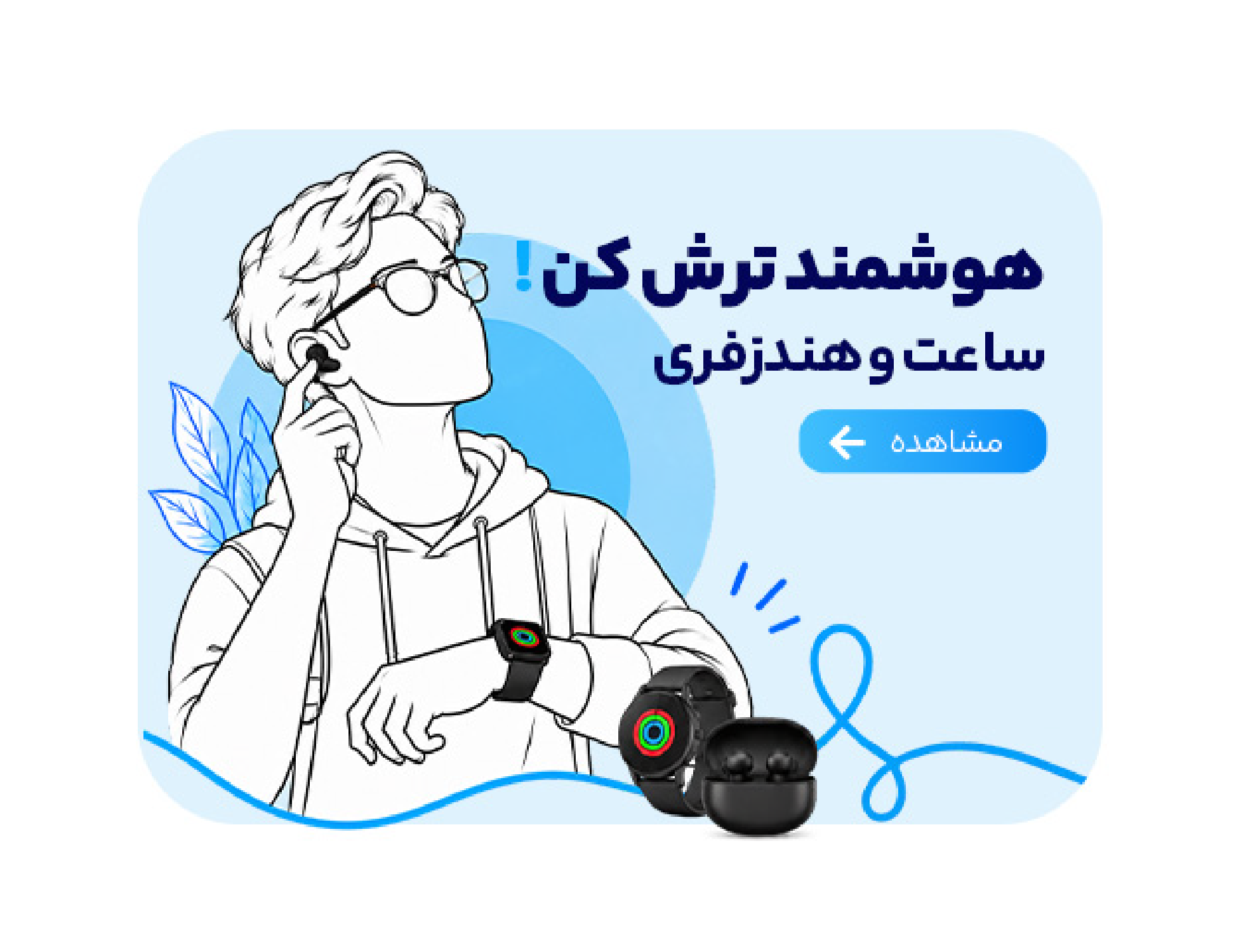 برای تفریحت!-کنسول بازی
