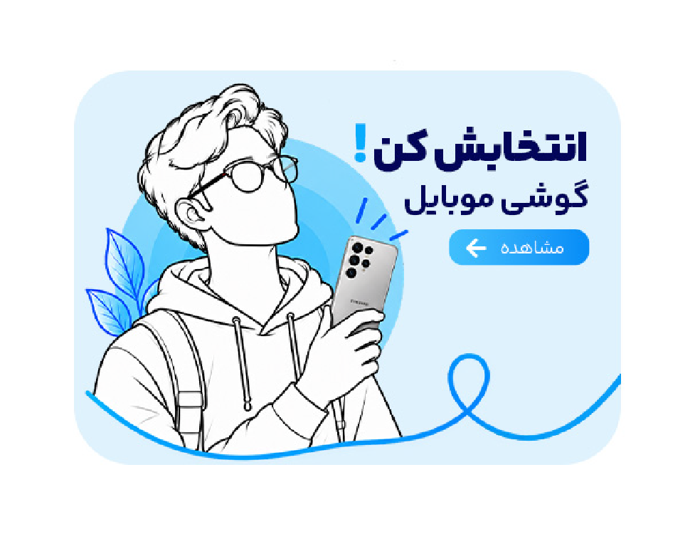 خرید گوشی موبایل،قیمت روز گوشی موبایل