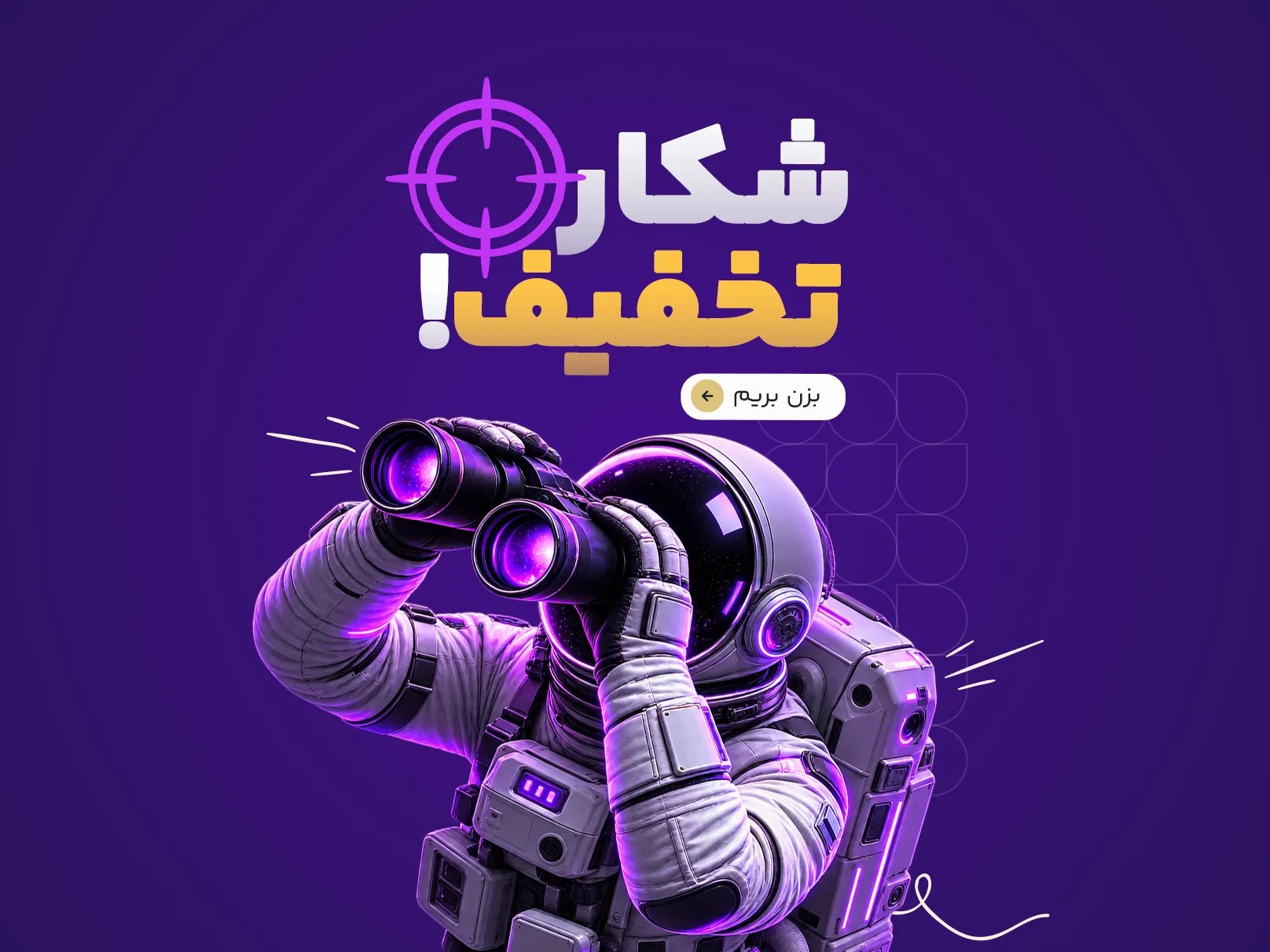 شگار تخفیف2 