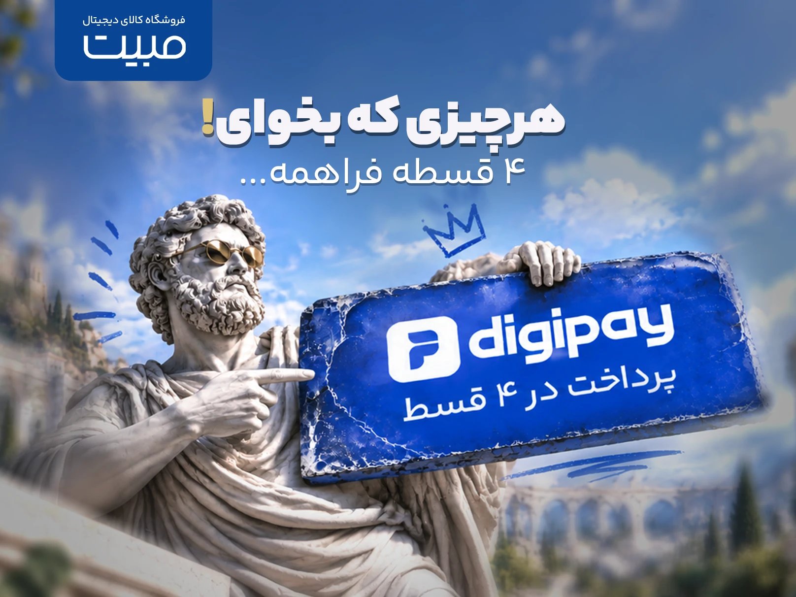 دیجی پی 4 قسطه