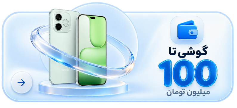 گوشی تا 100 میلیون تومان 