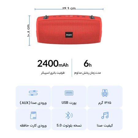 Energizer BTS204 Portable Bluetooth Speaker