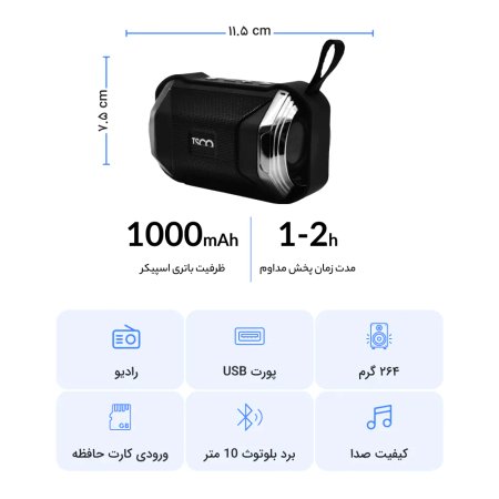 TSCO TS 2331 Portable Bluetooth Speaker