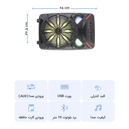 Ailiang UF-1720 Speaker