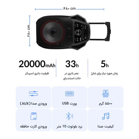 TSCO TS 1850 Portable Bluetooth Media Player