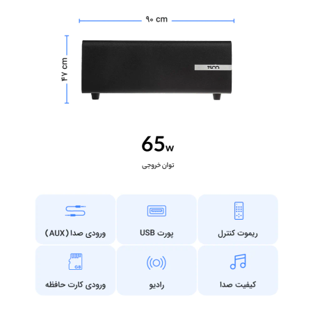 Tsco TS-2020 Soundbar 65 W