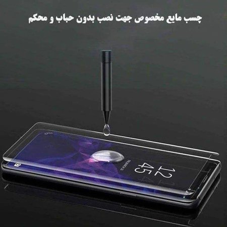 Glass UV For Samsung Galaxy Note 20 Ultra