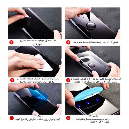 Glass UV For Samsung Galaxy Note 20 Ultra