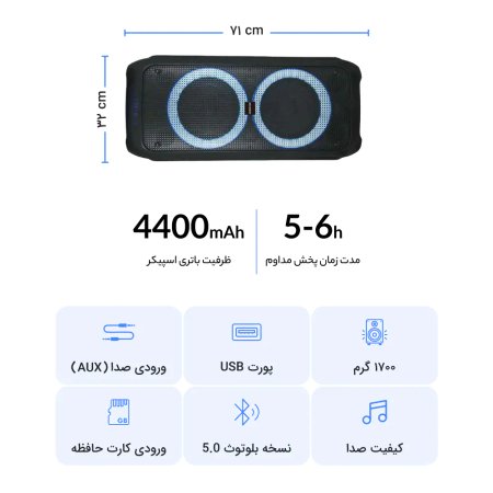 SPEAKER KINGSTAR KBS549