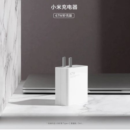 Xiaomi Model MDY-12-ES 67W Fast Charger