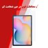 Glass Screen Protector Suitable for Samsung Galaxy Tab S6 Lite