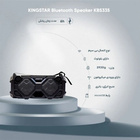 KingStar KBS335 Wireless Speaker