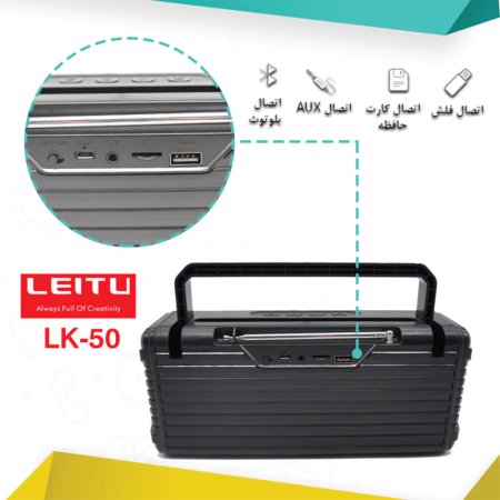 Leitu LK-50 Portable Bluetooth Speaker