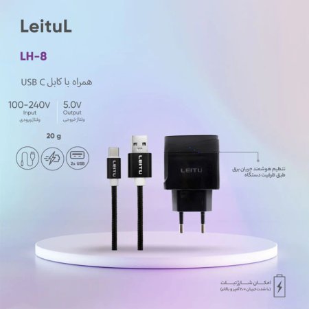 Leitu LH-8 Wall Charger With USB Type-C Cable