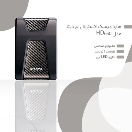 Adata DashDrive Durable HD650 External HDD -5TB