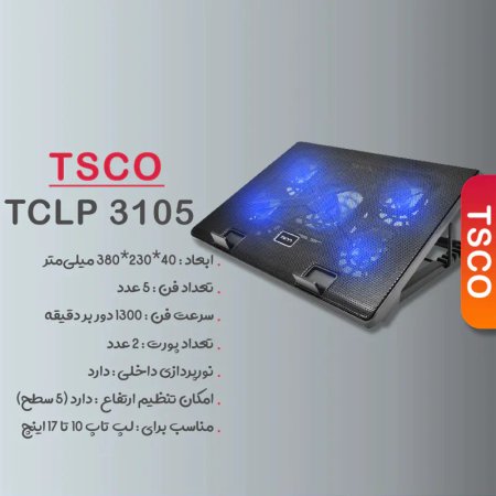 TSCO TCLP 3105 5-Fan Laptop CoolPad 