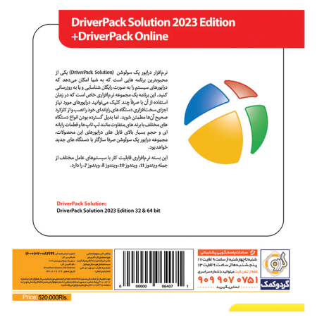 DriverPack Solution 2023 Edition 32 64bit