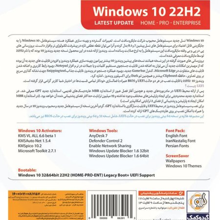 Windows 10 22H2
