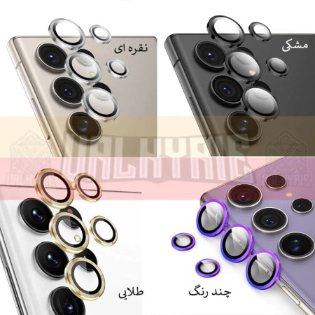 Camera lens protector Ring for Galaxy S24 Ultra