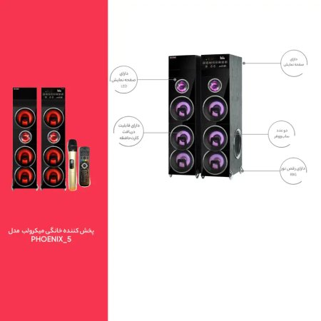 microlab PHOENIX_5