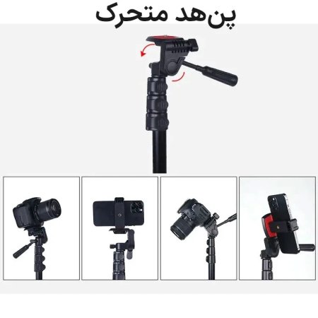 Jmary KP-2206 Tripod