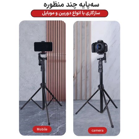 Jmary KP-2206 Tripod