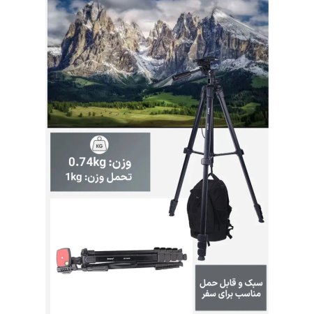 Jmary KP-2209 Tripod