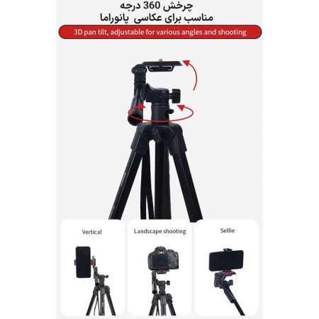 Jmary KP-2209 Tripod