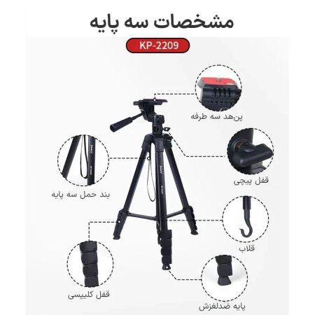 Jmary KP-2209 Tripod
