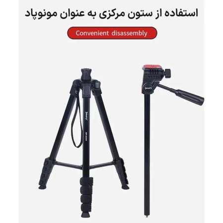 Jmary KP-2209 Tripod
