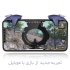 Blue Shark CH-5 PUBG Gamepad