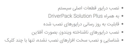 Snappy Driver 25
