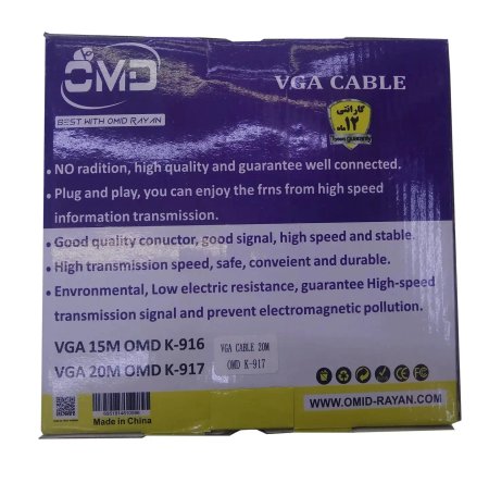 OMD VGA cable 20 meters OMD K-917