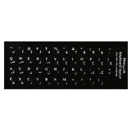 Persian Letter Label Keyboard