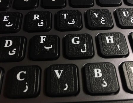 Persian Letter Label Keyboard