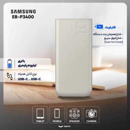 25W Samsung EB-P3400 10000mAh Powerbank