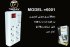 TIGRAN model 6001 brass 6-port 3-meter electrical protector