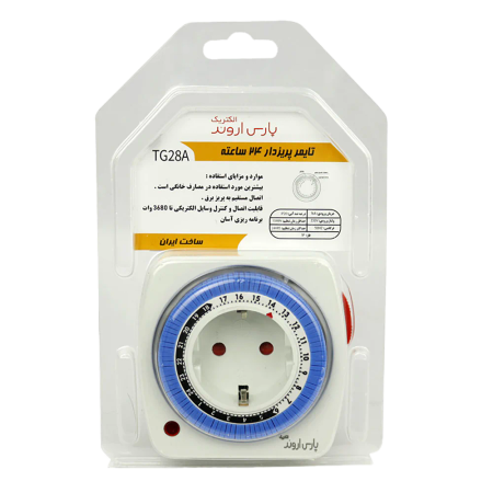 Pars Arvand TG28A timer socket
