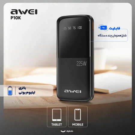 Awei P10K 22.5W power bank, 10000mAh capacity