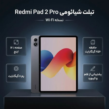 Xiaomi Redmi Pad 2 Pro 256GB 8GB Tablet