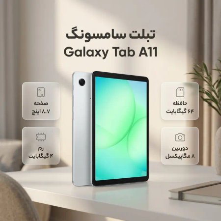 Samsung Galaxy Tab A11 Wi-Fi 8.7 inch tablet 64 GB 4 GB RAM