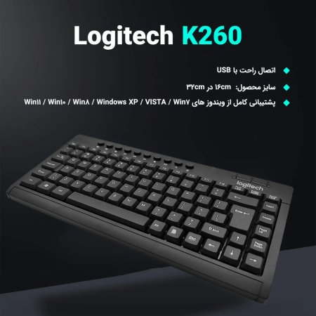 کیبورد لاجیتک مدل K260 با سیم مینی