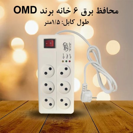 محافظ ولتاژ او ام دی مدل 601 1/5