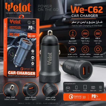 شارژر فندکی ولوت مدل WE-C62 PD توان 55 وات