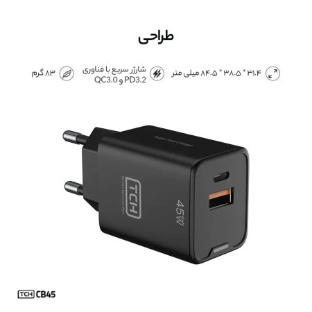 TCH CB45 2-Port Wall Charger 45W