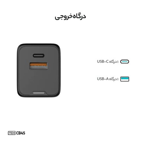 TCH CB45 2-Port Wall Charger 45W