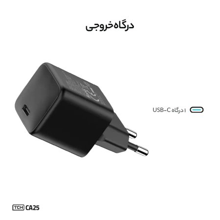 TCH CA25 2Pin 25W Wall Charger