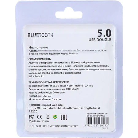 دانگل بلوتوث کامپیوتر P-net CO.600 V5.0 USB