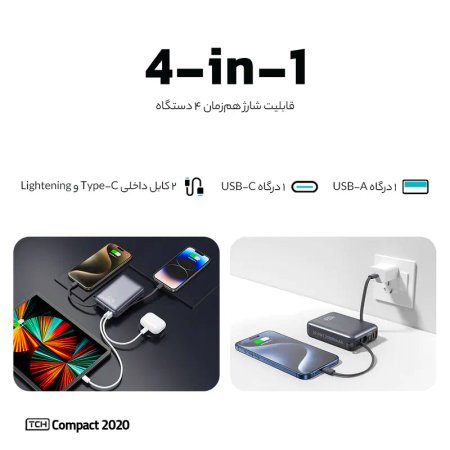 پاوربانک 22.5 وات تی سی اچ مدل Compact 2020 ظرفیت 20000 میلیآمپرساعت به همراه 2 عدد کابل USB-C و لایتنینگ