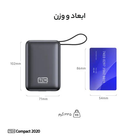 پاوربانک 22.5 وات تی سی اچ مدل Compact 2020 ظرفیت 20000 میلیآمپرساعت به همراه 2 عدد کابل USB-C و لایتنینگ
